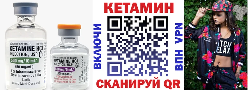 Купить где  Острогожск  Кетамин VHQ 