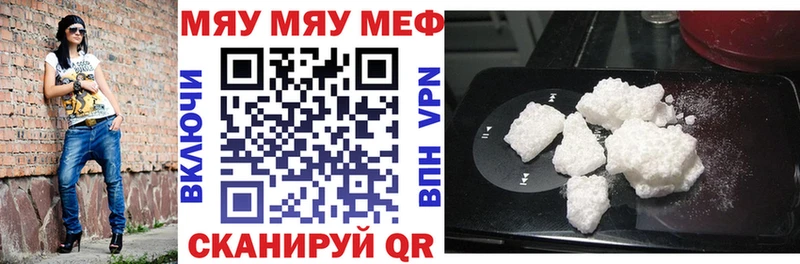 Купить  Острогожск  МЯУ-МЯУ 4 MMC 