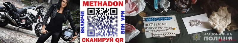Купить закладки  Острогожск  МЕТАДОН methadone 
